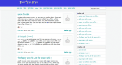 Desktop Screenshot of islamicjibon.com